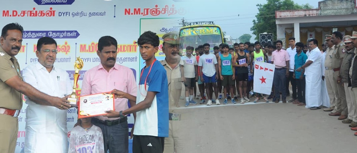 தேவாங்கு பாதுகாப்பு விழிப்புணர்வு மாரத்தான்