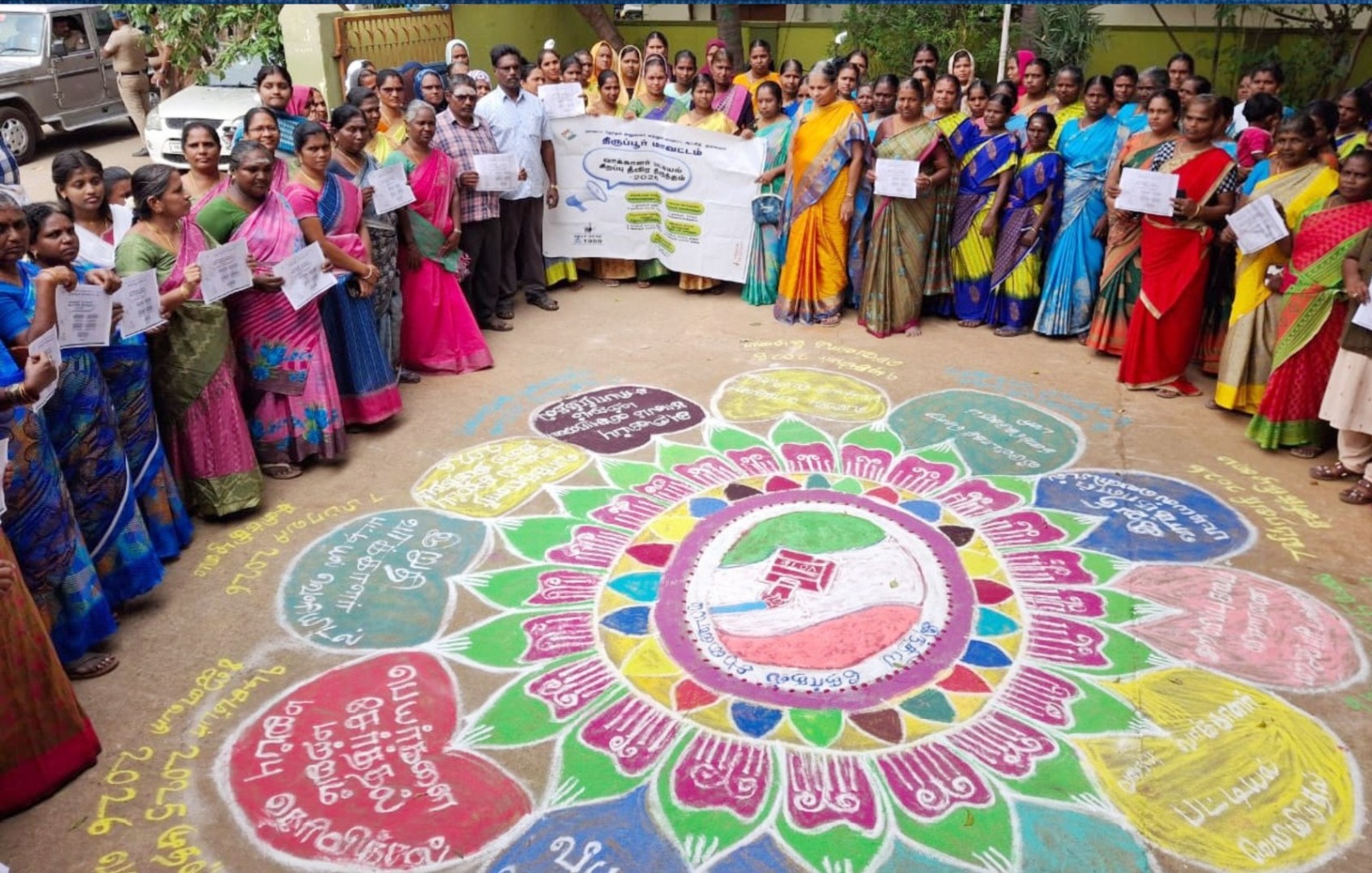 வாக்காளர்களிடம் விழிப்புணர்வு ஏற்படுத்த ரங்கோலி கோலம்