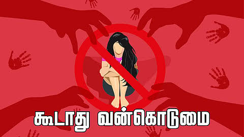 கோவை விமான நிலையம் அருகே மாணவி கூட்டு பாலியல் வன்கொடுமை!