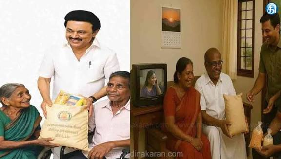 தாயுமானவர் திட்டத்தில் நவ. 3 முதல் 6 வரை   பொது விநியோகத்திட்ட பொருள்கள் விநியோகம்