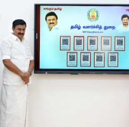 தமிழ் அறிஞர்களின் திருவுருவச் சிலைகளுக்கான விரைவுத் துலங்கல் குறியீடுகள்