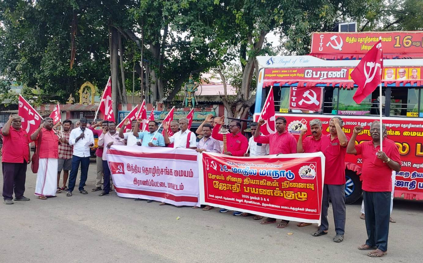 சேலம் சிறை தியாகிகள் நினைவு ஜோதி பயணம்