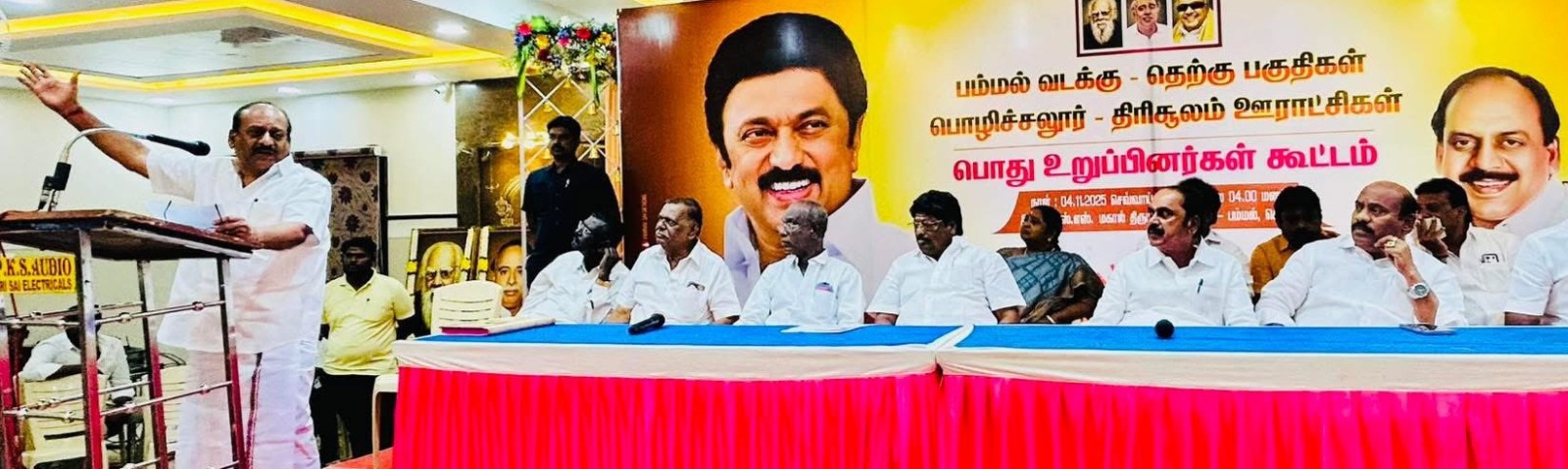 பம்மல் வடக்கு - தெற்கு பகுதி திமுக பாக முகவர்கள் - செயல்வீரர்கள் கூட்டமைப்பு