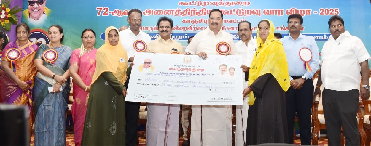 காஞ்சிபுரத்தில் நேற்று நடந்த கூட்டுறவு வார விழா