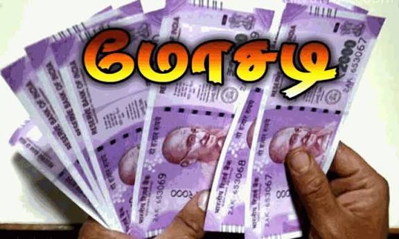 தீபாவளி சீட்டு மோசடி: தலைமறைவான பெண் கைது