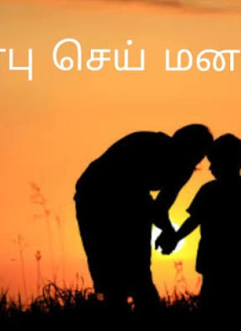 அன்பு மனம்