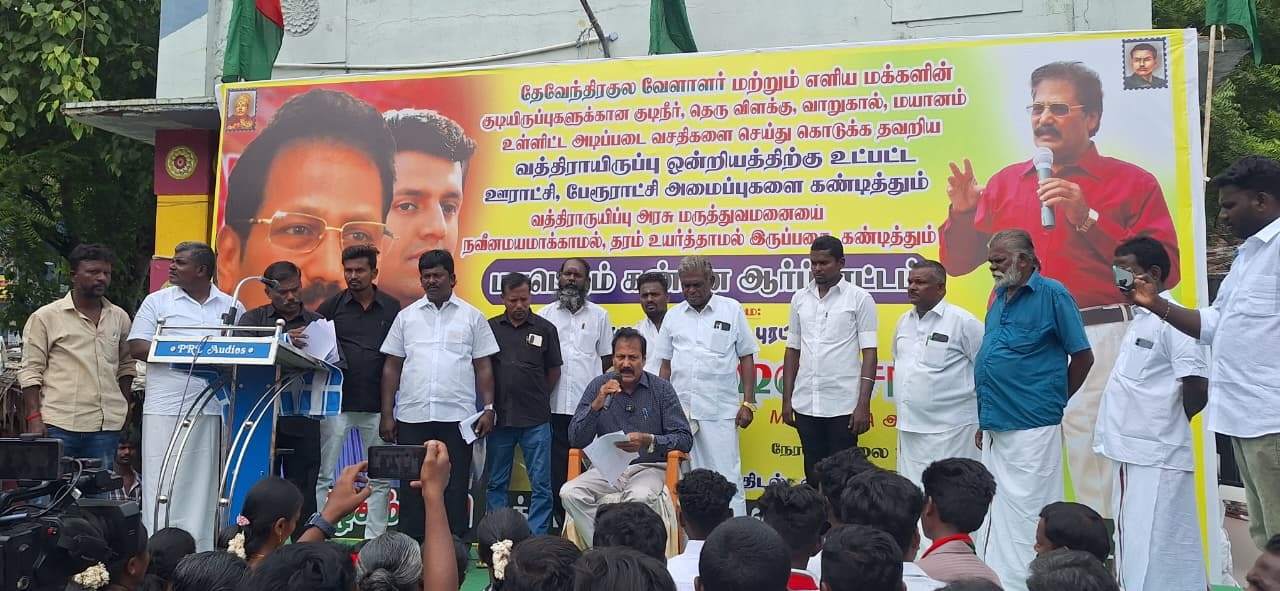 புதிய தமிழகம் கட்சித் தலைவர் கிருஷ்ணசாமி தலைமையில் ஆர்ப்பாட்டம்