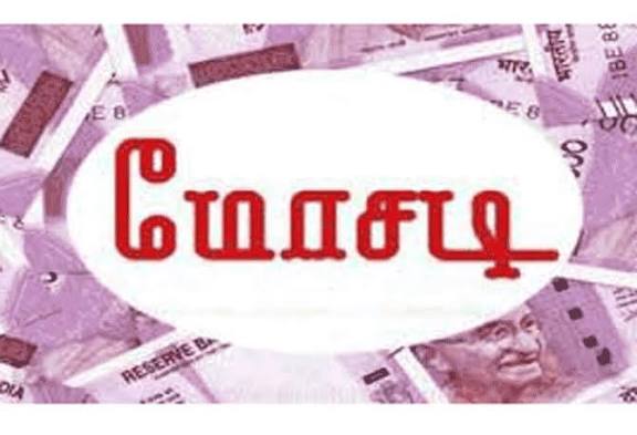 போலி ஆவணங்கள் மூலம் வங்கியில் ரூ. 7 கோடி மோசடி: 2 பெண்கள் கைது