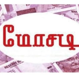 போலி ஆவணங்கள் மூலம் வங்கியில் ரூ. 7 கோடி மோசடி: 2 பெண்கள் கைது