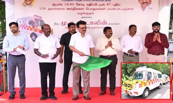 87 புதிய ஆம்புலன்ஸ் வாகனங்களின் சேவையினை கொடியசைத்து தொடங்கி வைத்தார் மு.க. ஸ்டாலின்