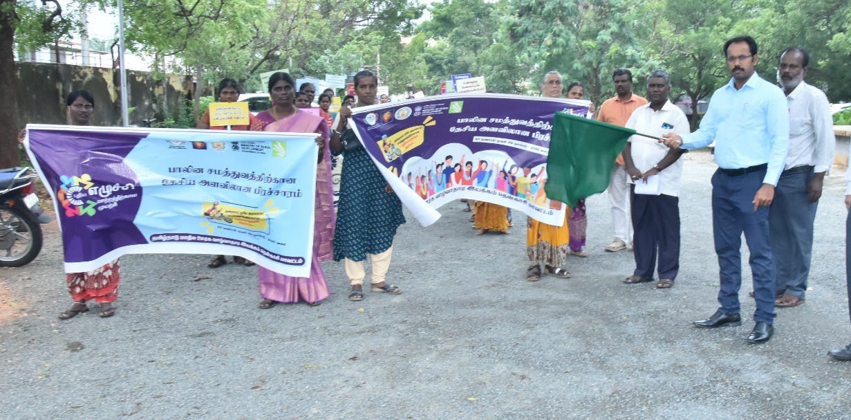 பெண்களுக்கு எதிரான வன்முறை ஒழிப்புக்கான சர்வதேச பாலின விழிப்புணர்வு பேரணி