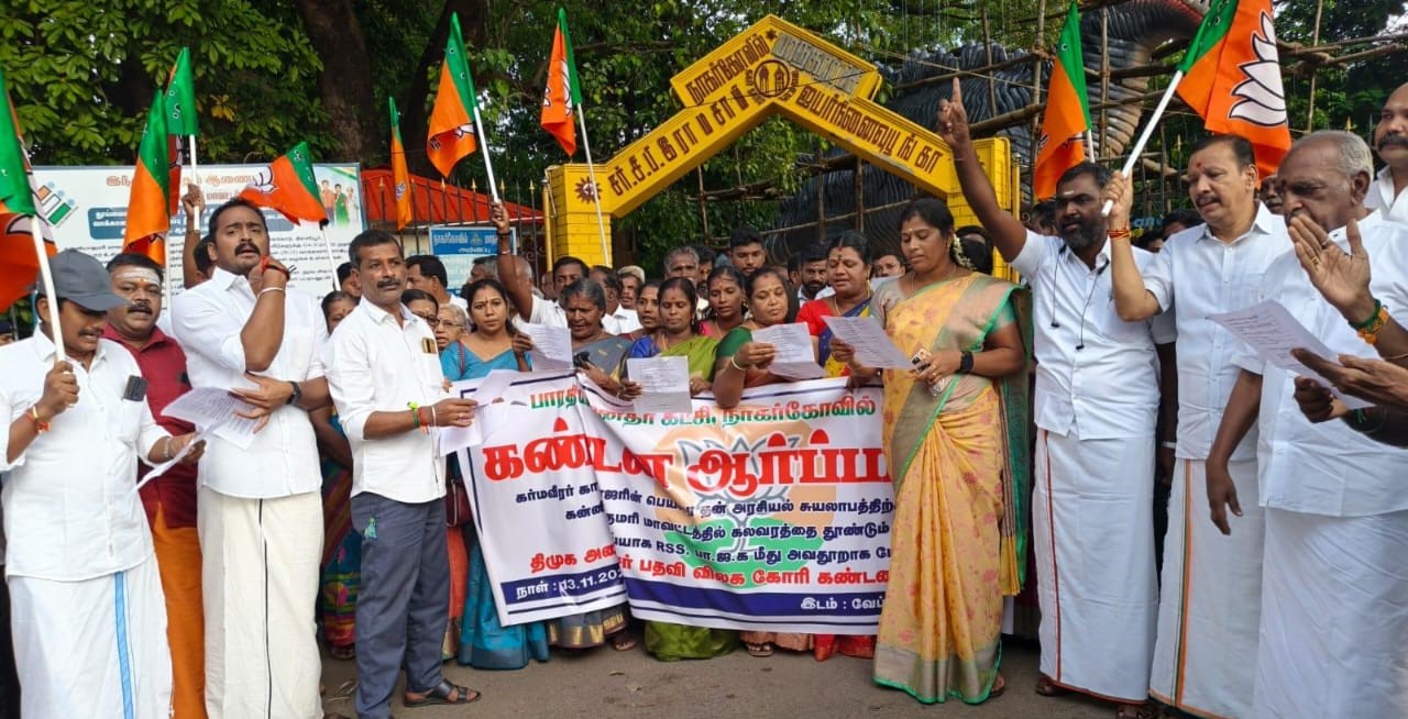 பொன்ராதாகிருஷ்ணன் தலைமையில் பாஜகவினர் ஆர்ப்பாட்டம்