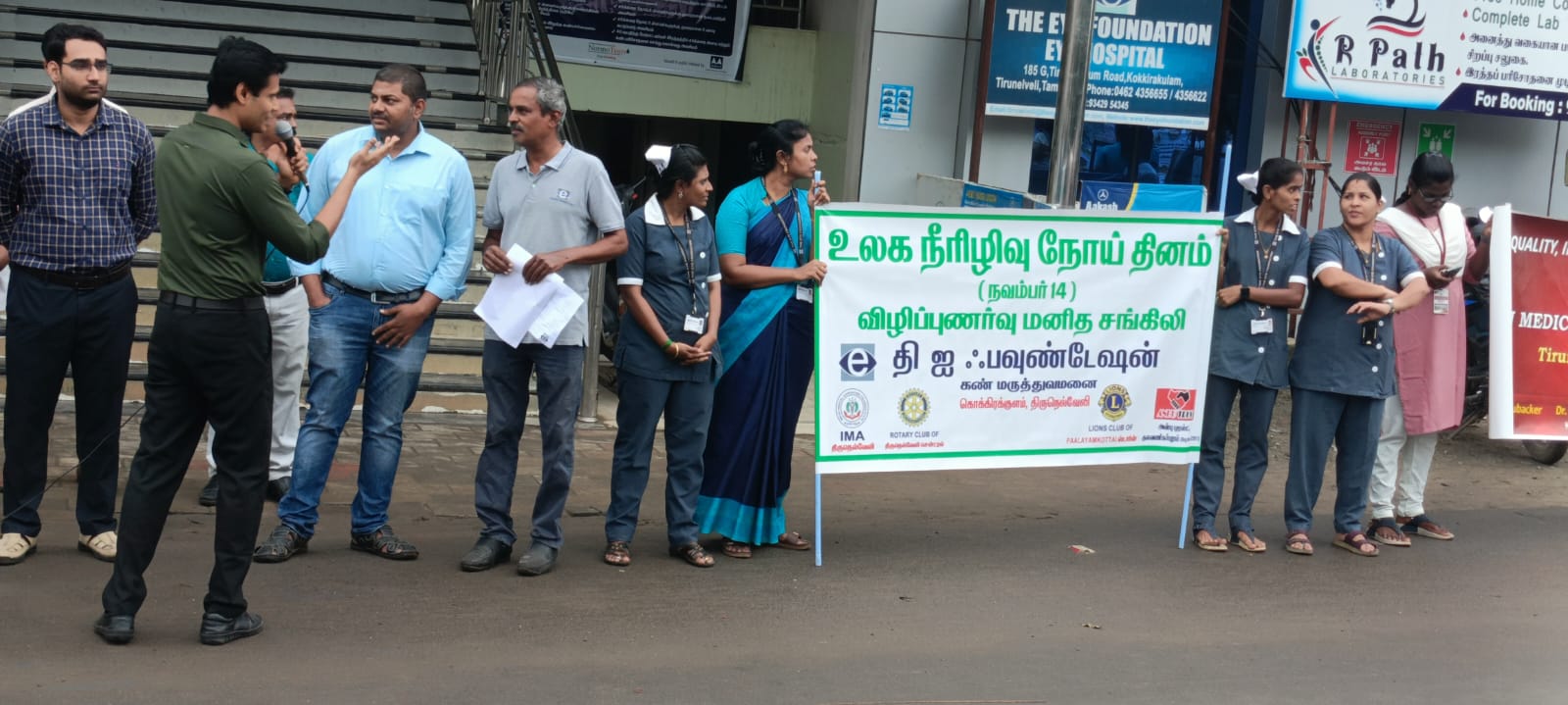 நெல்லை ஐ பவுண்டேஷன் கண் மருத்துவமனை முன் விழிப்புணர்வு மனித சங்கிலி