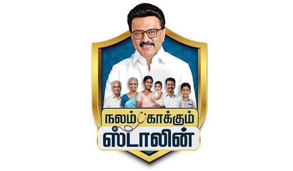 நலம் காக்கும் ஸ்டாலின் திட்டத்தால் புற்றுநோய் ஆபத்திலிருந்து தப்பினேன்’