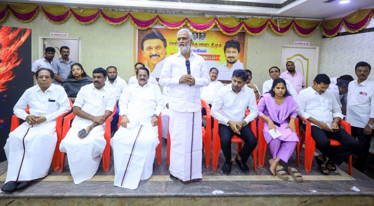 திமுக கிழக்கு மாவட்ட நிர்வாகிகள், பகுதி - வட்ட கழகச் செயலாளர்கள் ஆலோசனைக் கூட்டம்