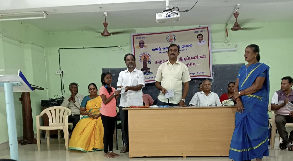 செய்யாறில் தமிழ் வளர்ச்சித் துறை சார்பில் திருக்குறள் திருப்பணிகள் 4 வது வார பயிற்சி வகுப்பு: