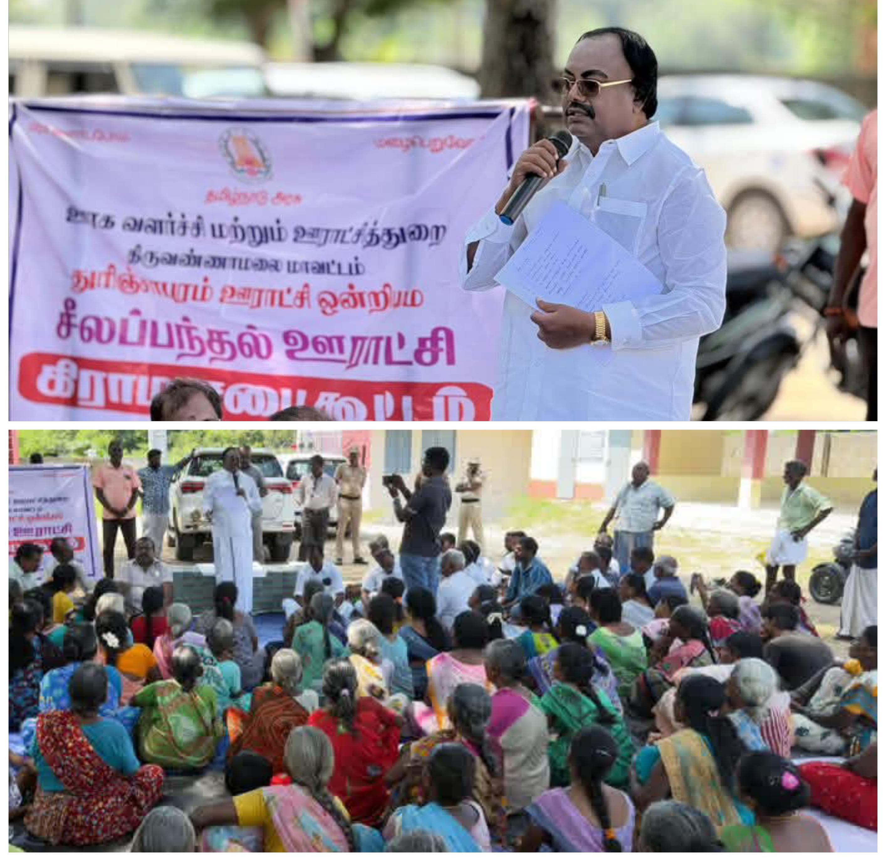 உள்ளாட்சி நாள் சிறப்பு கிராம சபை கூட்டம்.....