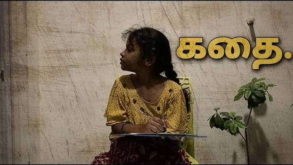 புதுமை சீமாட்டி !