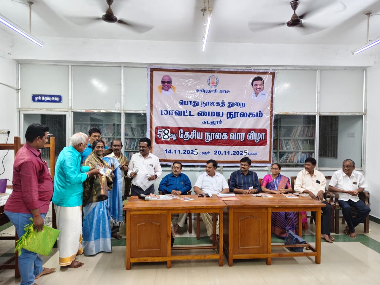 கடலூர் மாவட்டம்  மத்திய நூலகத்தில்  58-வதுநூலக வார விழா