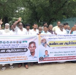 முஸ்லிம் மக்கள் கழகம் மற்றும் பாதிக்கப்பட்டோர் கழகம் சார்பில் அன்னியூர் கிராம நிர்வாக அலுவலகம் அருகில் நேற்று ஆர்ப்பாட்டம்