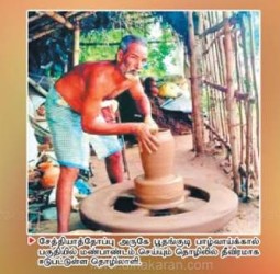 மண்பாண்டப் பொருட்களை சந்தைப்படுத்த அரசு நடவடிக்கை எடுக்க வலியுறுத்தல்