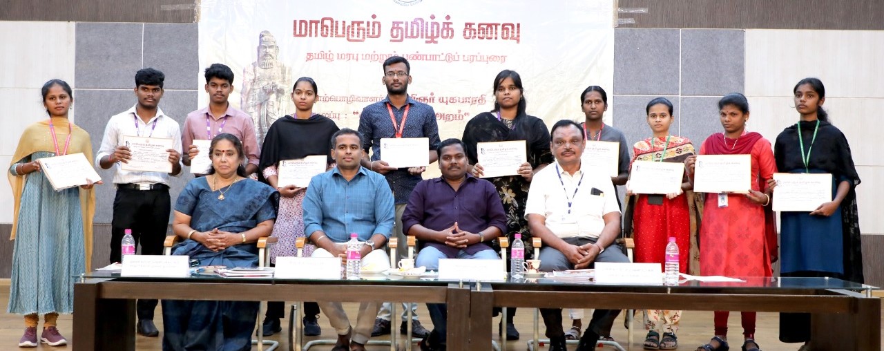 கொங்கு பொறியியல் கல்லூரியில் "மாபெரும் தமிழ்க் கனவு” நிகழ்ச்சி