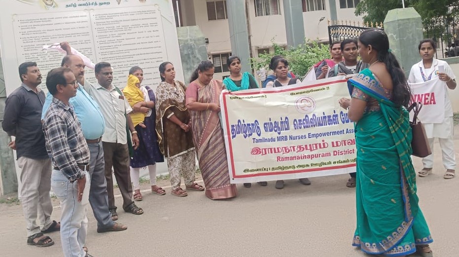 எம்ஆர்பி செவிலியர்கள் பணி நிரந்தரம் கோரி தர்ணா