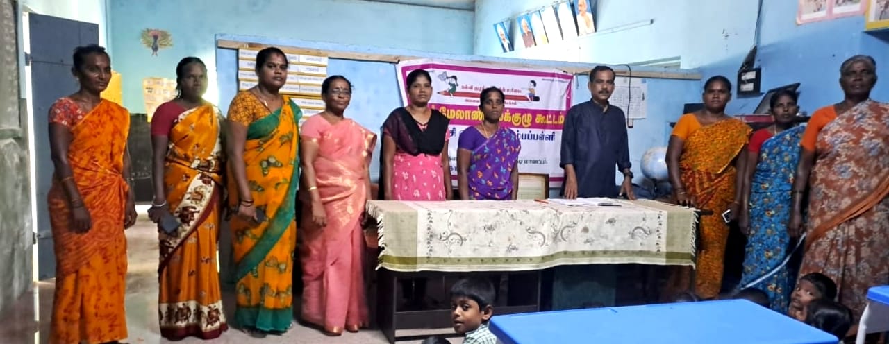 இராமனூத்து அரசு ஆரம்பப்பள்ளியில் பள்ளி மேலாண்மைக் குழுக்கூட்டம்