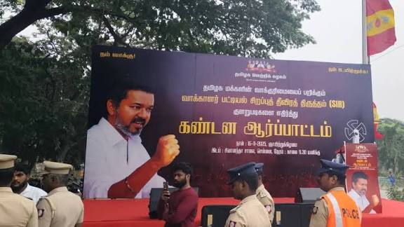 வாக்காளர் பட்டியல் சிறப்பு திருத்தத்துக்கு எதிராக தமிழகம் முழுவதும் த.வெ.க. கண்டன ஆர்ப்பாட்டம்