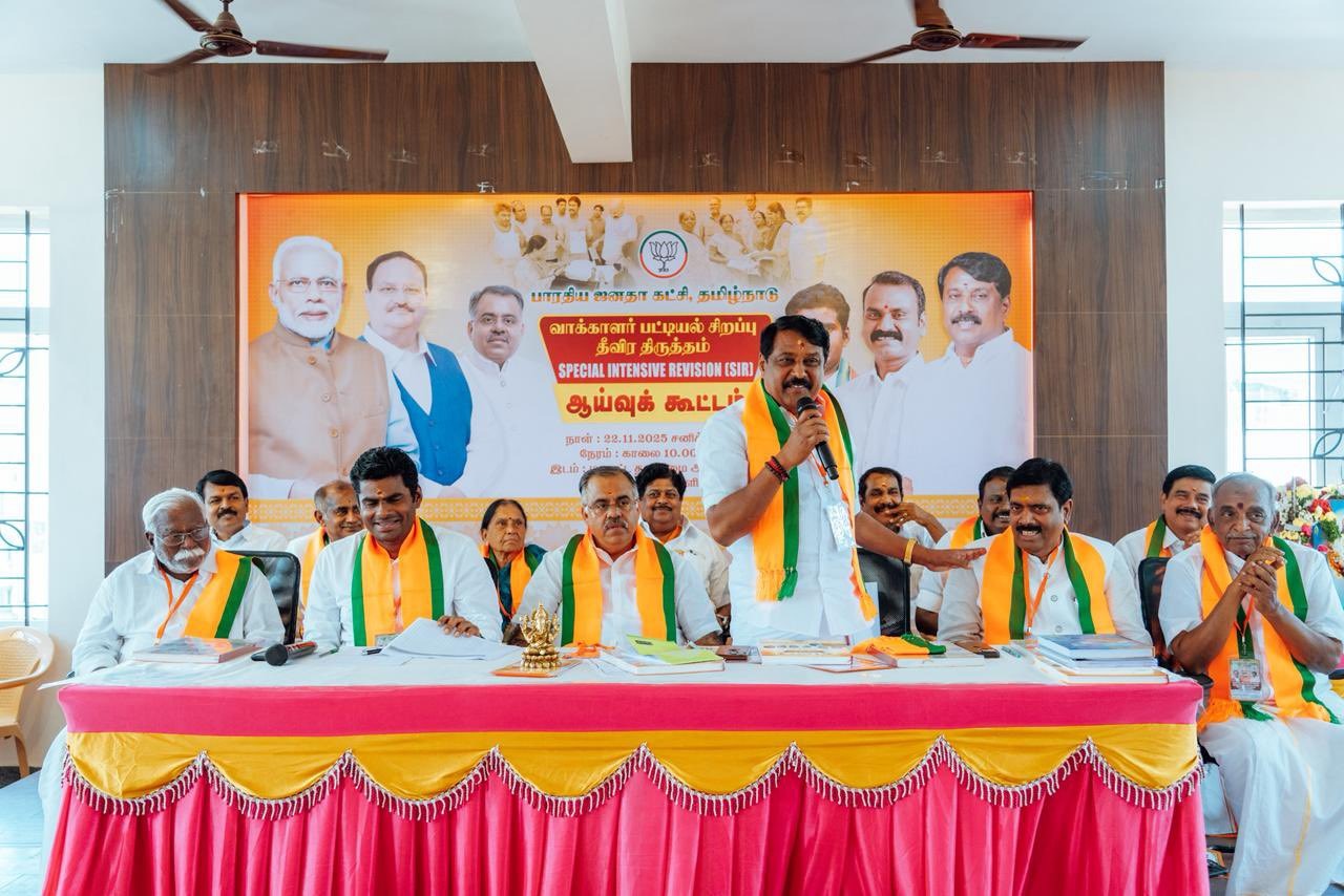 எஸ்ஐஆர் வாக்காளர் பட்டியல் சிறப்பு திருத்தப் பணி ஆய்வுக் கூட்டம்