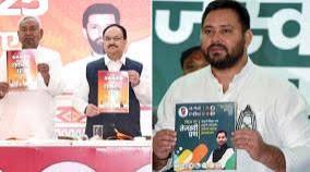 எங்கள் தேர்தல் அறிக்கையை அப்படியே காப்பி அடித்துள்ளது என்டிஏ” - தேஜஸ்வி விமர்சனம்