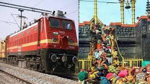 சபரிமலை ஐயப்ப பக்தர்களுக்காக மதுரை வழியாக சிறப்பு ரயில்