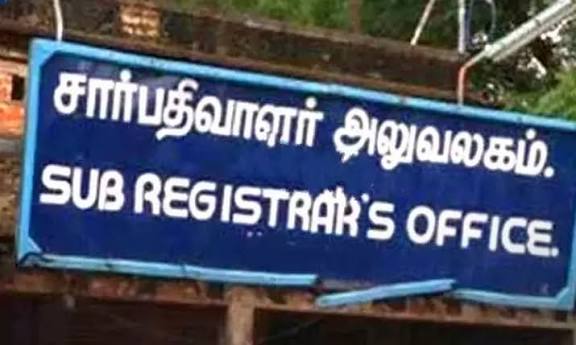 நாளை சார் பதிவாளர் அலுவலகங்களில் கூடுதல் டோக்கன் ஒதுக்கீடு