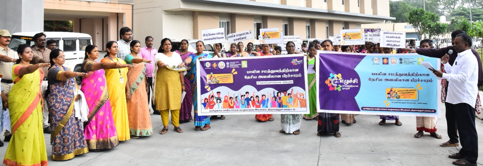 பெண்களுக்கு எதிரான வன்முறை ஒழிப்பு உறுதிமொழி