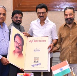 சிரி சிரி கிரேஸி புத்தகத்தை முதல்வர் ஸ்டாலின் வெளியிட மக்கள் நீதி மய்யம் தலைவர் கமல்ஹாசன் பெற்றுக் கொண்டார்