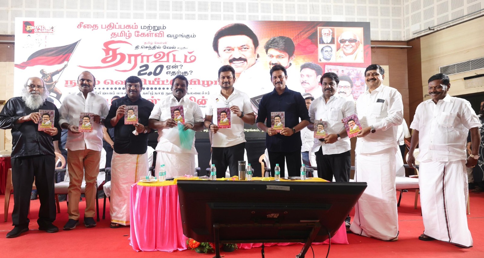 திராவிடம் 2.0 - ஏன்? எதற்கு?’ நூலை துணை முதல்வர் உதயநிதி வெளியிட்டார்.