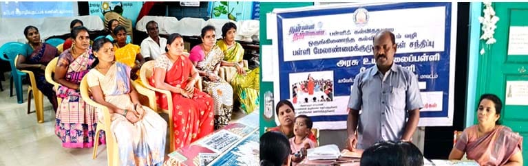 தேவீரஅள்ளிஅரசுப் பள்ளியில் பள்ளி மேலாண்மை குழு கூட்டம்