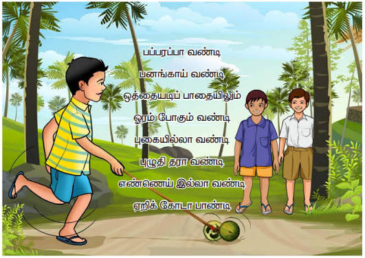 ஏற்றம் தரும் கல்வி கண்களைப் போன்றது