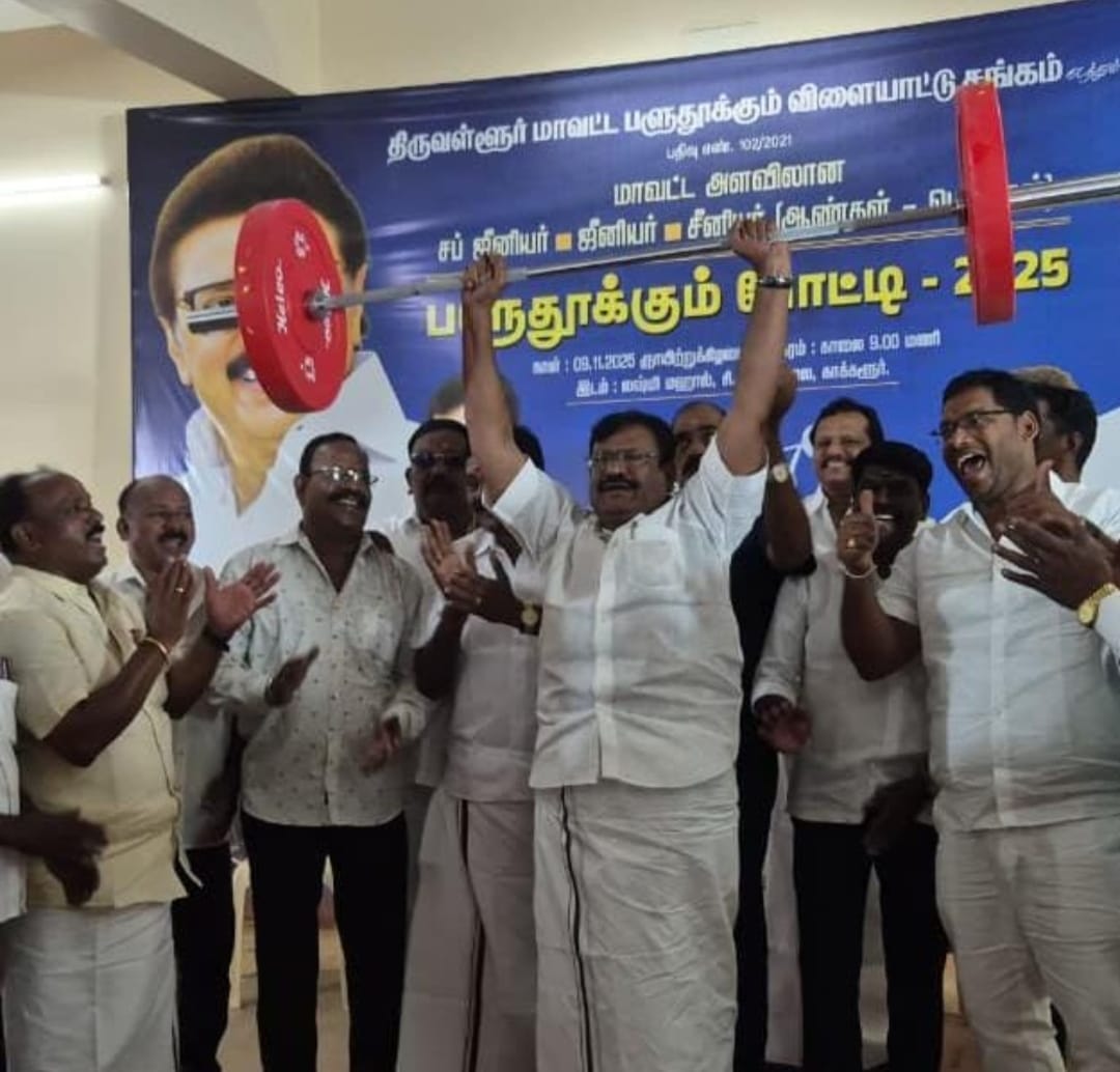 சப் ஜூனியர், ஜூனியர், சீனியர் ஆண்கள் பெண்கள் பளுதூக்கும் போட்டி
