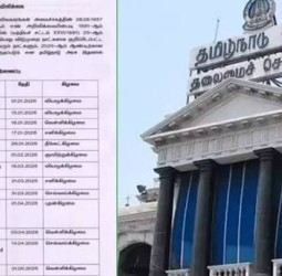 2026-க்கான தமிழ்நாடு அரசின் பொது விடுமுறைப் பட்டியல் வெளியீடு