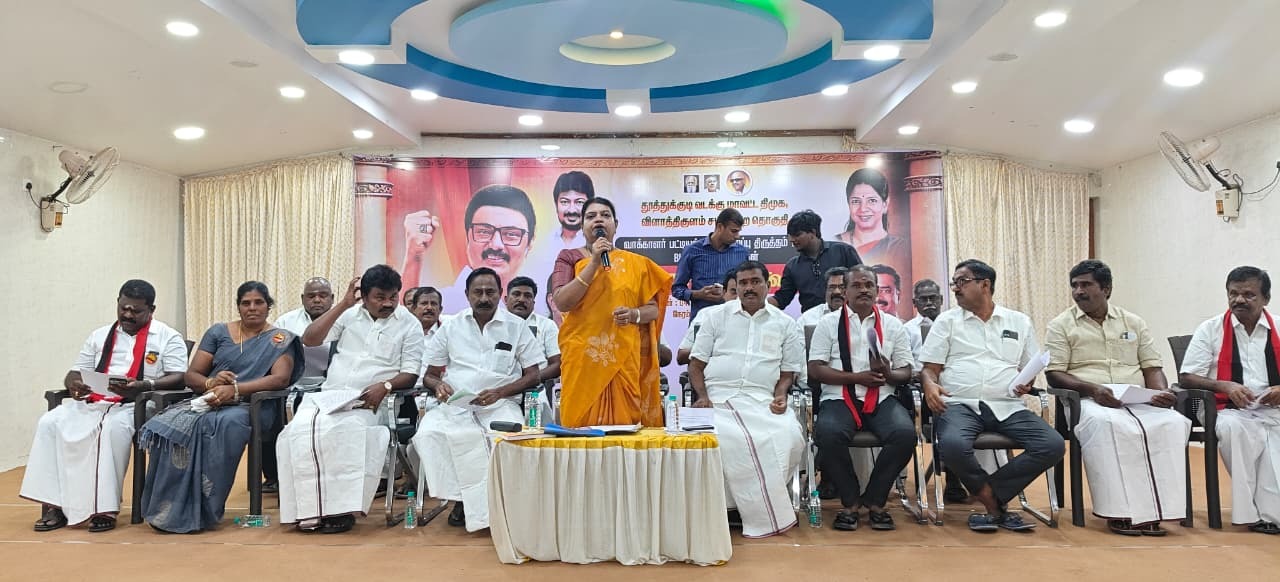 விளாத்திகுளம் சட்டமன்ற தொகுதியில் திமுக முகவர்கள் ஆலோசனைக் கூட்டம்