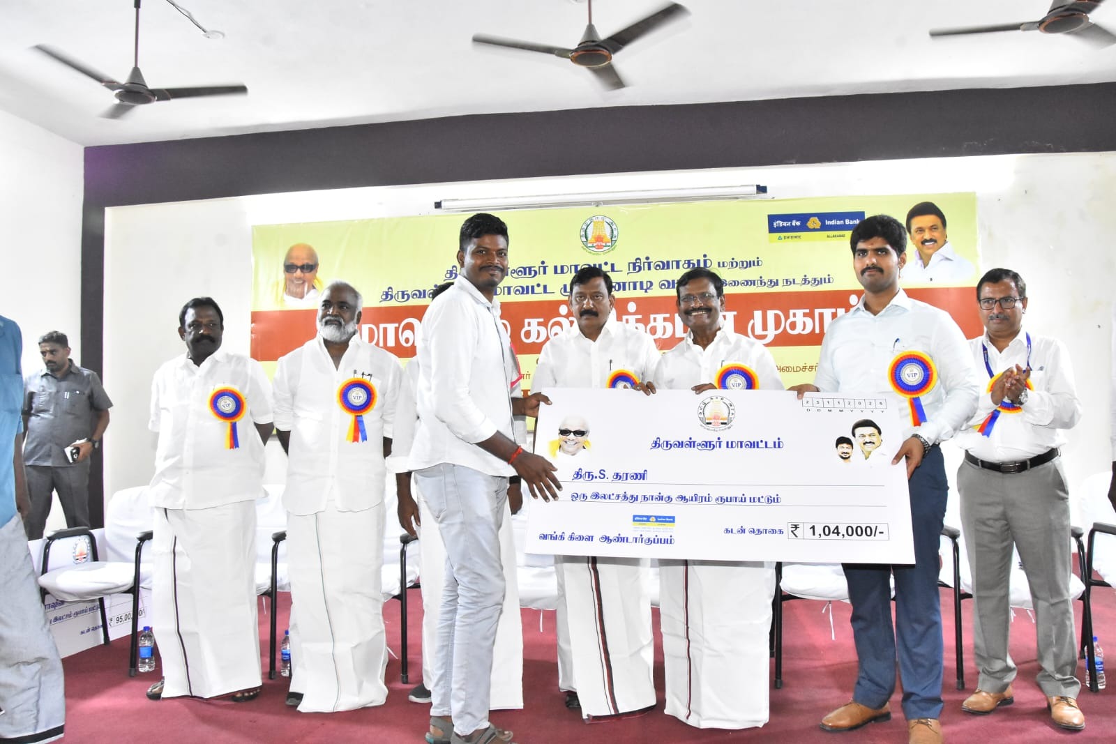 மாபெரும் கல்விக் கடன் முகாமில் அமைச்சர் நாசர், கடனுதவிகளை வழங்கினார்