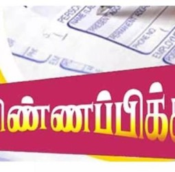 கிருஷ்ணகிரி மாவட்ட மகளிர் அதிகார மையத்தில் காலிபணியிடங்களுக்கு விண்ணப்பிக்க 15ந் தேதி கடைசிநாள்