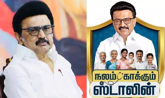 நலம் காக்கும் ஸ்டாலின் மருத்துவ முகாம்