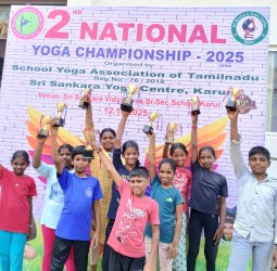 சங்கரா யோகா மையம் வருடம் தோறும் நடத்தக்கூடிய யோகாசன போட்டி