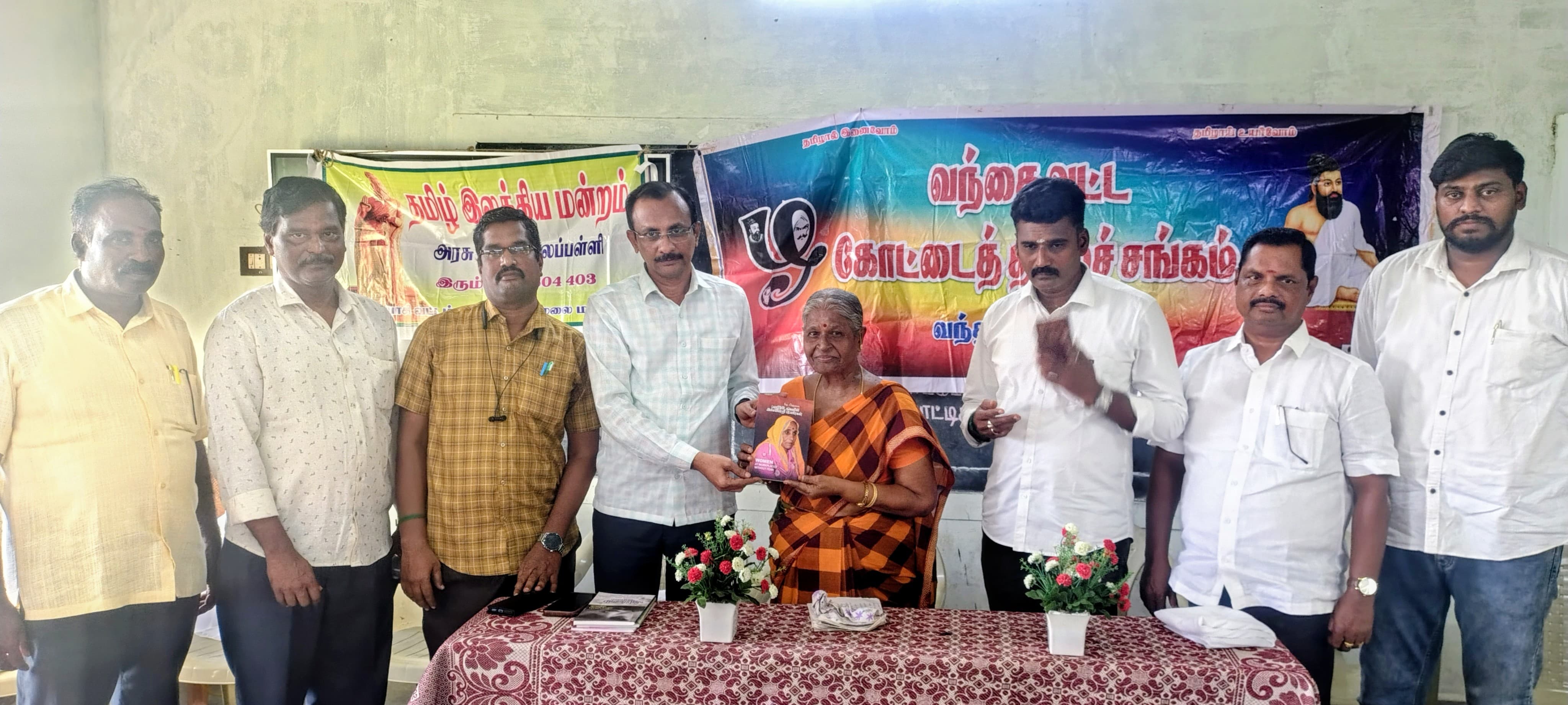 தாய்மொழியாம் தமிழ் மொழி: உரையரங்கம்