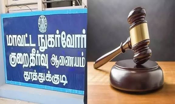 சேவைக் குறைபாடு: மின் நுகர்வோருக்கு மின்வாரியம் ரூ.62 ஆயிரம் வழங்க உத்தரவு