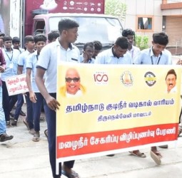 மழைநீர் சேகரிப்பதன் அவசியம் குறித்து பொதுமக்களிடம் விழிப்புணர்வு