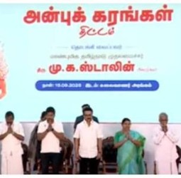 தஞ்சாவூர் மாவட்டத்தில் அன்புக்கரங்கள் திட்டத்தில் பயன்பெற்ற குழந்தைகள்: முதலமைச்சர் ஸ்டாலினுக்கு நன்றி