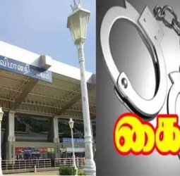 மதுரை விமான நிலையத்தில் ரூ.8 கோடி போதைப்பொருள் பறிமுதல்: 2 பேர் கைது
